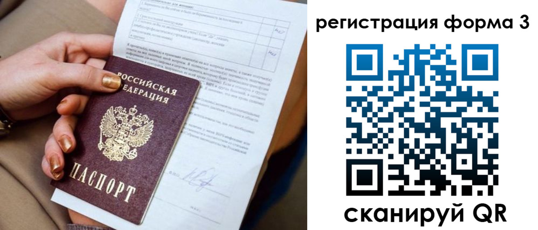 прописка гарантия в Моршанске