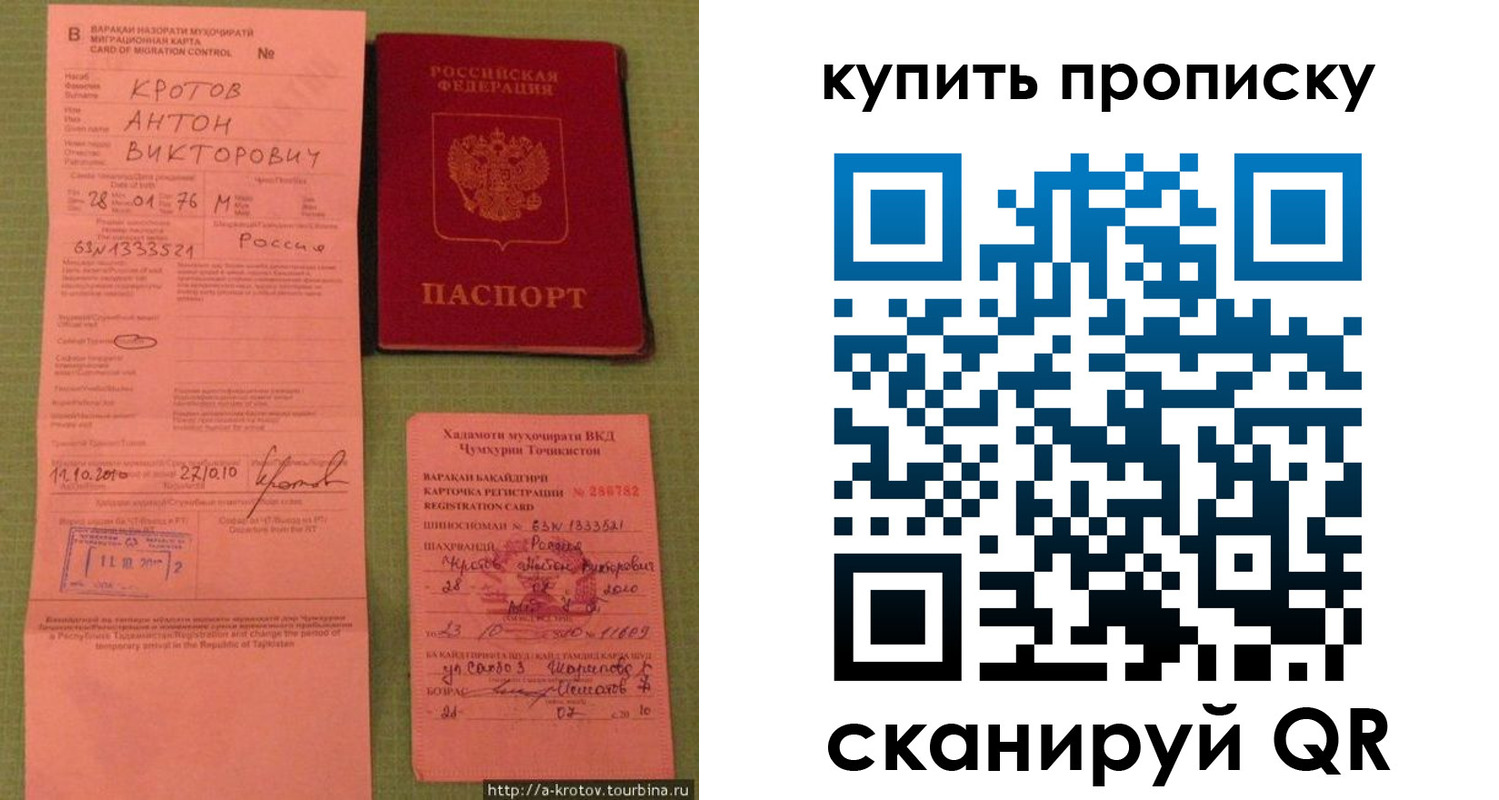 прописка для военкомата в Моршанске