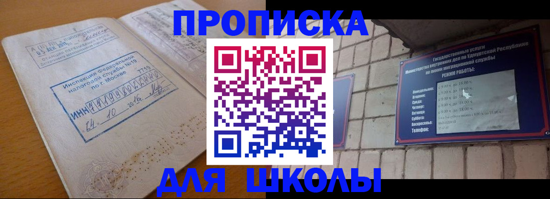 прописка 2025 в Моршанске