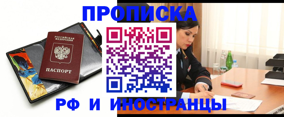 прописка паспорт в Моршанске