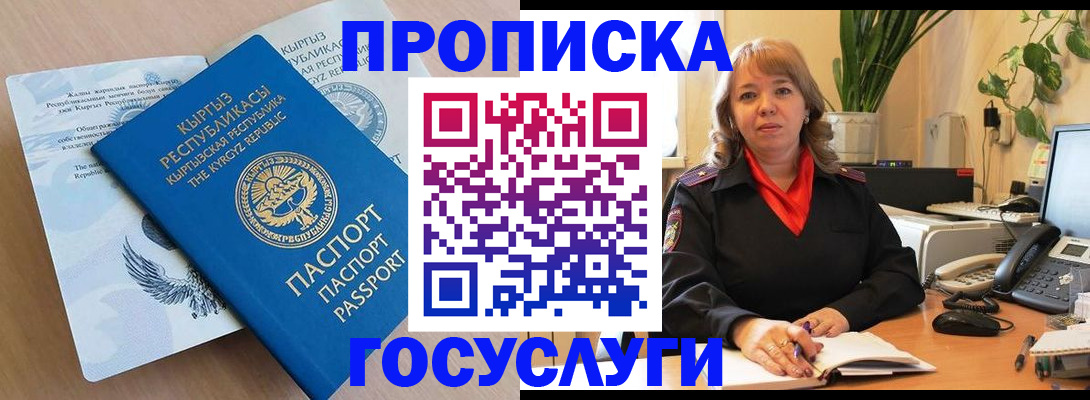 прописка ребенка в Моршанске